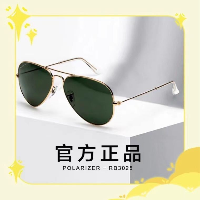 ✓> ray-ban tia ban tai taiijing kính râm gương ếch lái xe bóng nam và nữ unisex rb3025 <