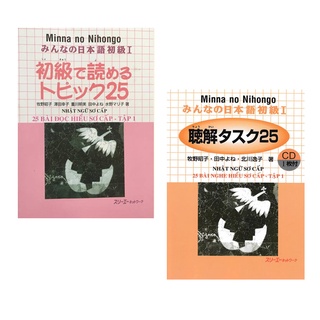 Sách - Combo Minna No Nihongo Sơ Cấp 1 25 Bài Đọc Hiểu Và 25 Bài Nghe Hiểu - Trình Độ N5 ( Lẻ Tùy Chọn )