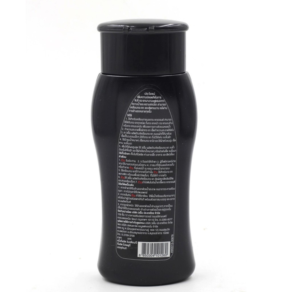 Chất phủ bảo vệ chống bám nước kính 3M Glass Coat Windshield 200ml