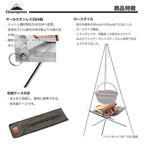 Bép củi gấp gọn Campingmoon MT-011/ MT-012