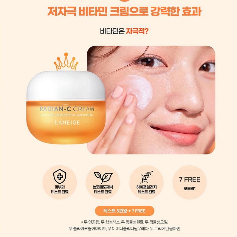 Kem dưỡng trắng da Laneige Radian C Cream