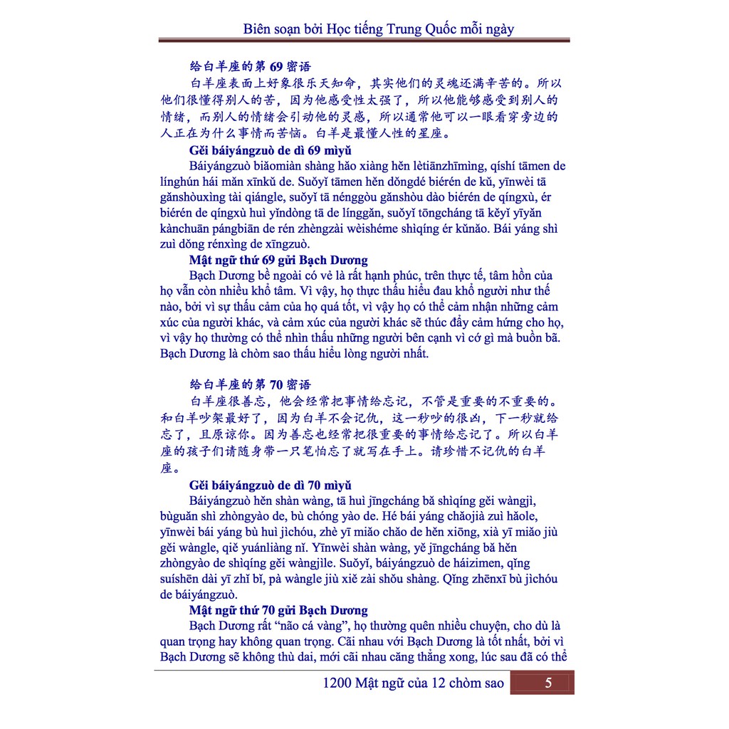 Combo 2 sách: Trung Quốc 247 - Mái nhà thân thuộc (Có Audio) + 1200 mật ngữ 12 chòm sao + DVD quà tặng