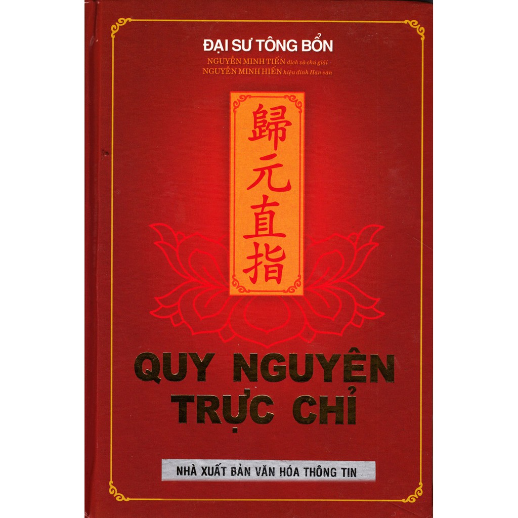 Sách Quy Nguyên Trực Chỉ