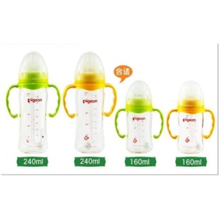 Tay cầm bình sữa Pigeon cổ rộng