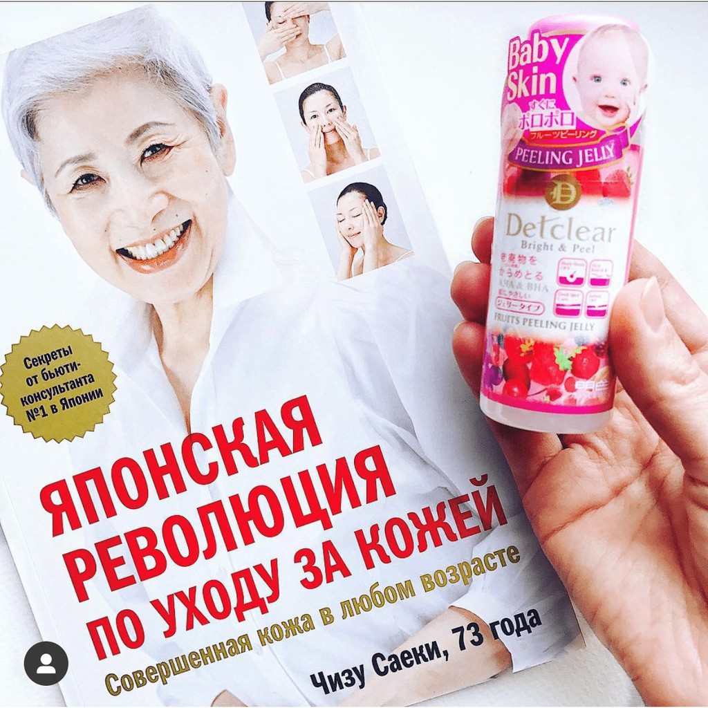 Gel Tẩy Tế Bào Chết Meishoku Detclear Bright & Peel (Mix Berry) 58ml (hàng tặng không bán)