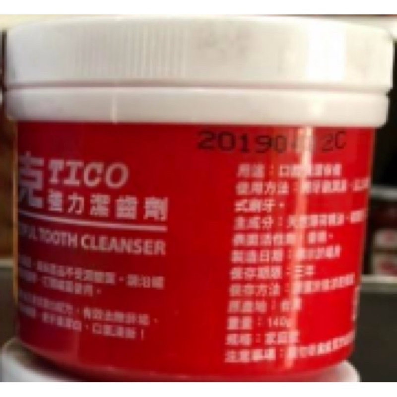 Bột tẩy trắng răng TICO - Taiwan