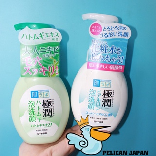 SỮA RỬA MẶT HADALABO TẠO BỌT 160ML - HÀNG NHẬT NỘI ĐỊA