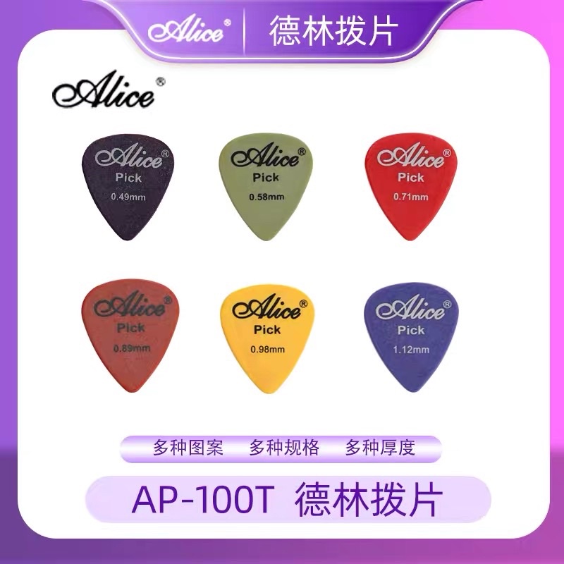 Móng gảy đàn ghita alice