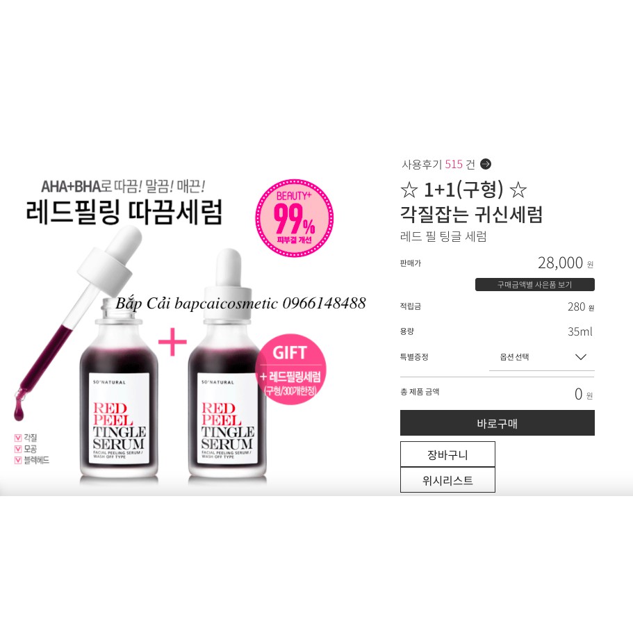 MBC Tẩy da chết hóa học RED PEEL TINGLE SERUM loại Original | BigBuy360 - bigbuy360.vn