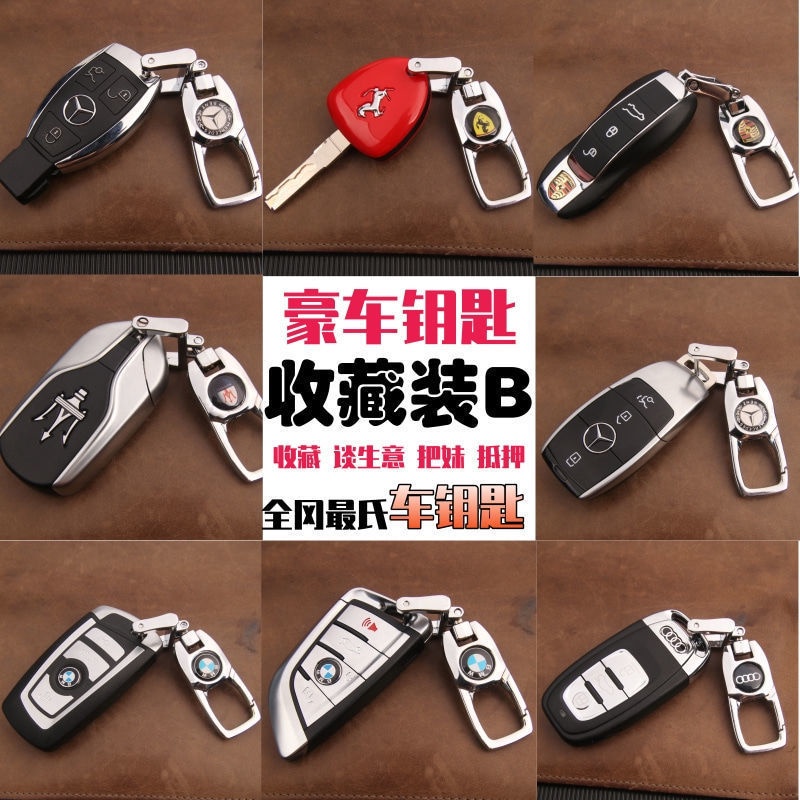Mô Hình Chìa Khóa Điều Khiển Từ Xa Bentley Land Rover Jaguar BMW Mercedes-Benz Audi Ferrari Porsche Toyota Maibach