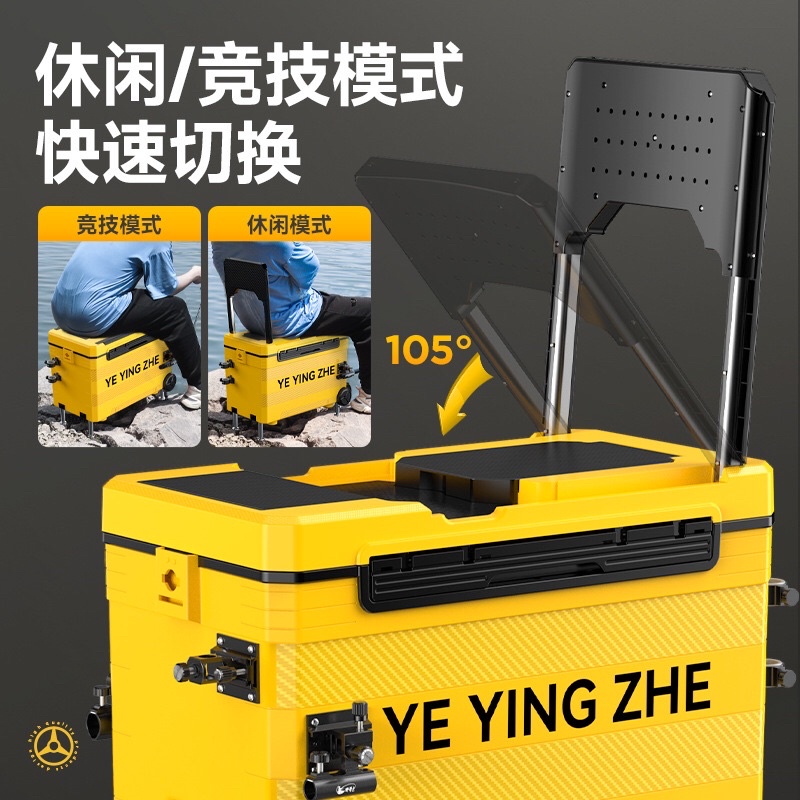 Thùng Câu Đài YE YING ZHE 32 Lít  - Duy Cương Fishing