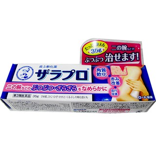KEM TRỊ VIÊM NANG LÔNG ZARAPORO ROHTO TUÝP 35G