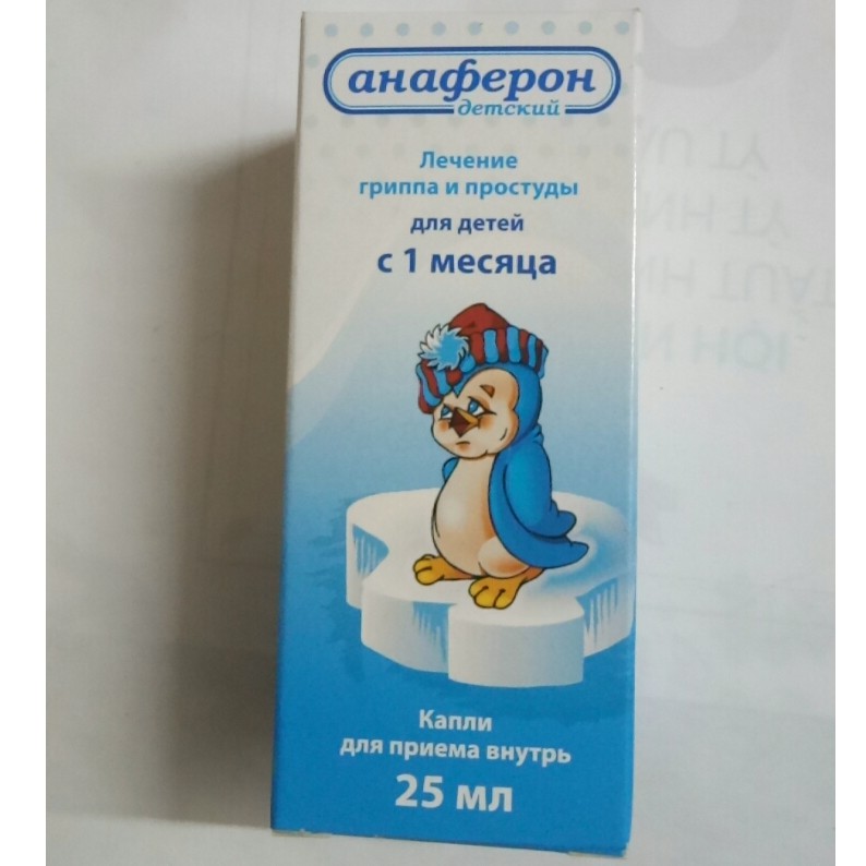 Tăng đề kháng Anaferon 25ml - Nga - dạng siro