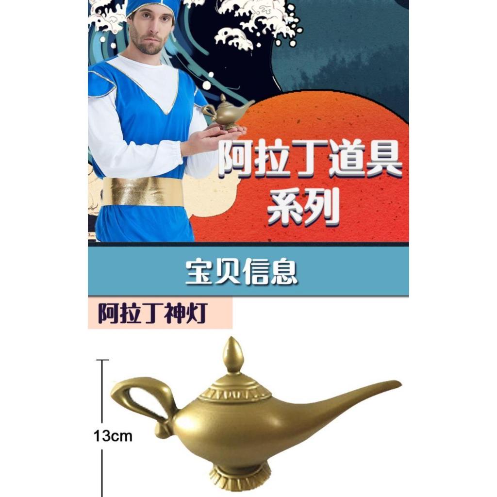 Vỏ BọGiày Cao Su Hóa Trang Chú Hề Aladdin