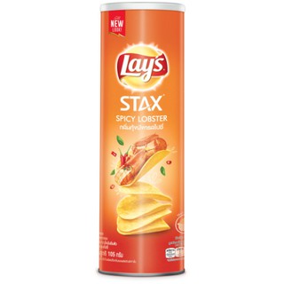 Bánh snack khoai tây miếng lay's stax thái vị tôm hùm nướng ngũ vị hộp 105g