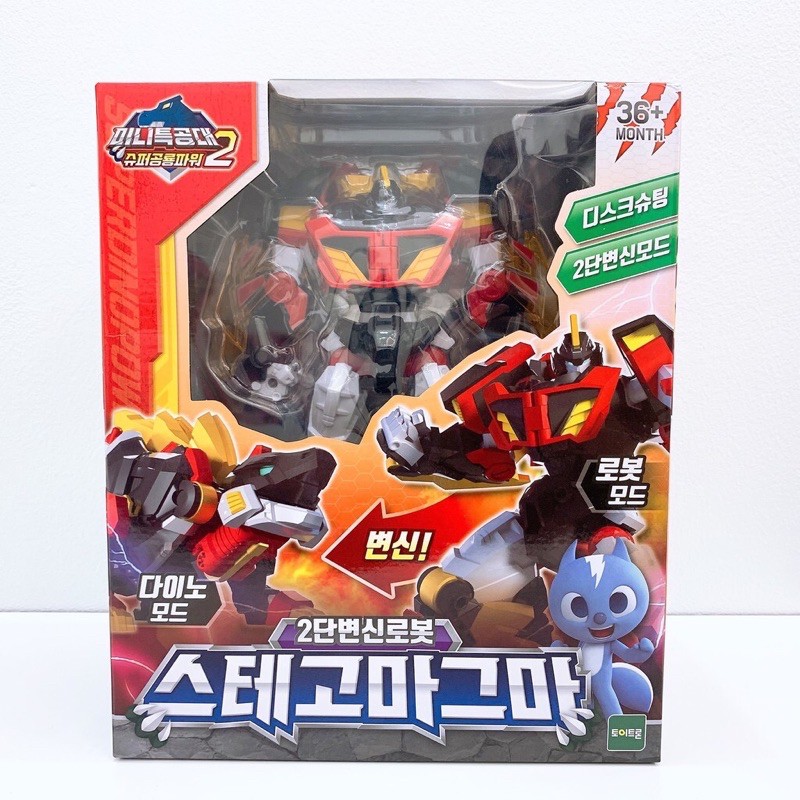 Miniforce 2 - Biệt đội siêu nhân nhí - Siêu Robot khổng lồ Tyranno -Phiên bản Stego Magma Hỏa thần