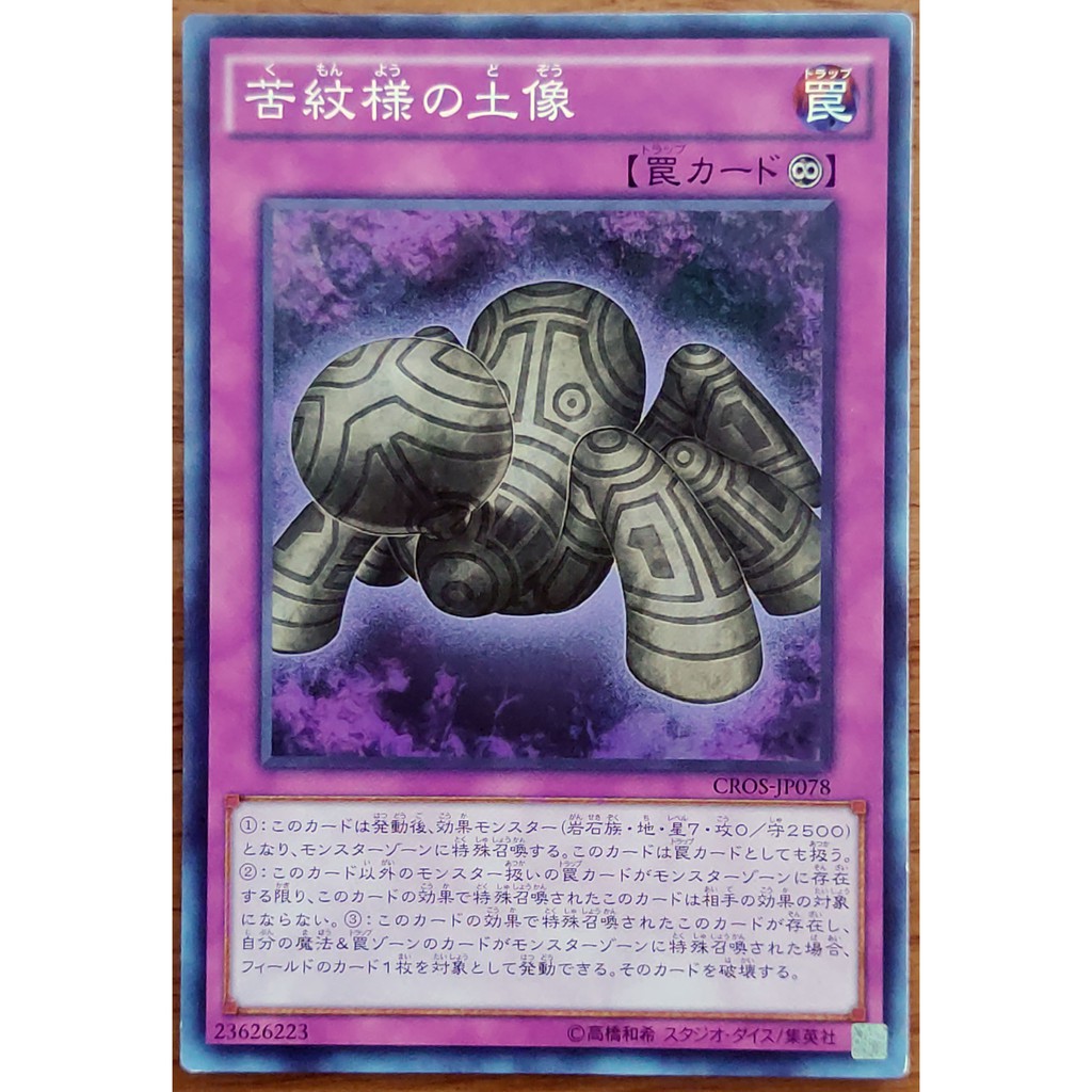 [Thẻ Yugioh] Statue of Anguish Pattern |EN+JP| Common