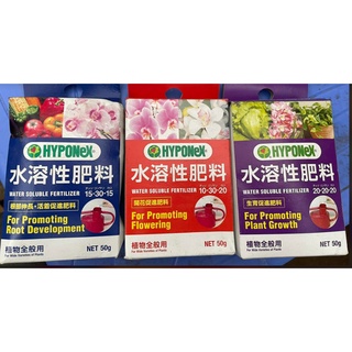 Phân bón cao cấp dưỡng cây Hyponex gói 50gram