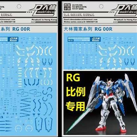 Decal Dán Trang Trí Cho Xe Điều Khiển RG 1 / 144Oor 00 Raiser