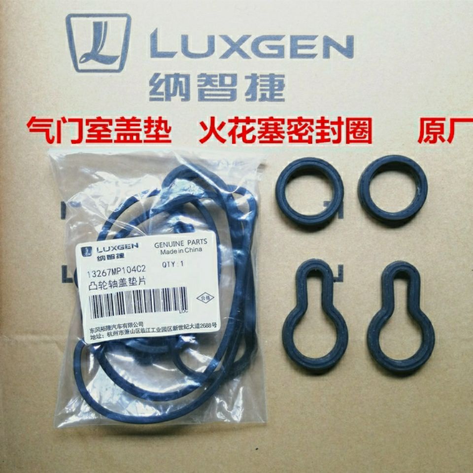 Luxgen u6 u6 Big 7U7mpv Luxgen 5S5 Rui 3S3 U5 Van Nắp Buồng Gioăng Bugi Niêm Phong Vòng