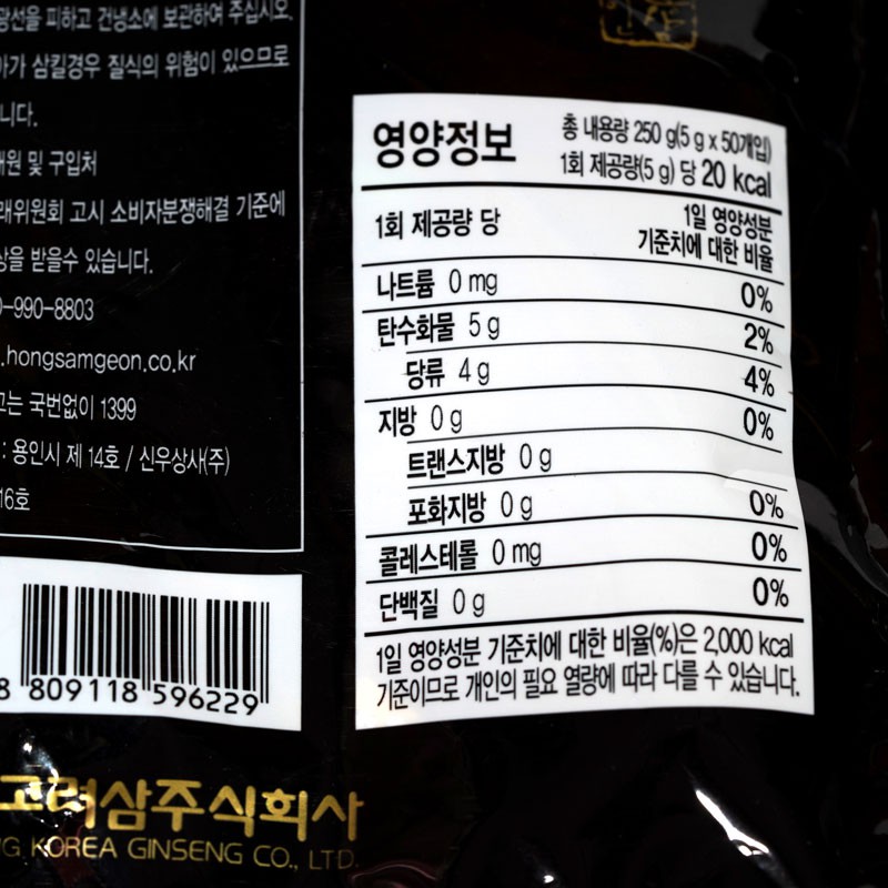 Kẹo hắc sâm hàn quốc gói 250g