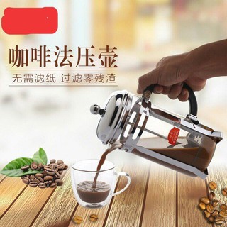 Bình nén Cà phê 350ml GDHK561