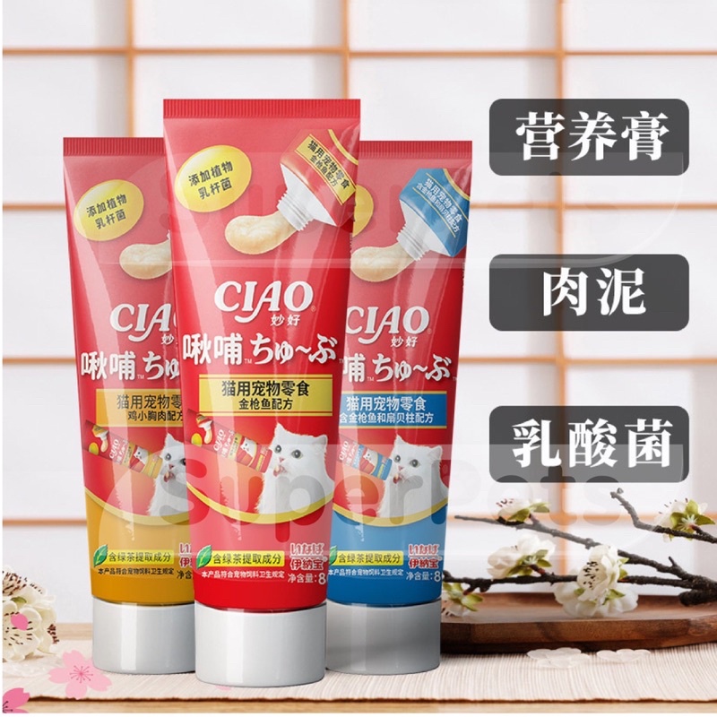 [ Siêu Rẻ ] Gel Dinh Dương Ciao Churu tuýp 80g siêu dinh dưỡng cho Mèo