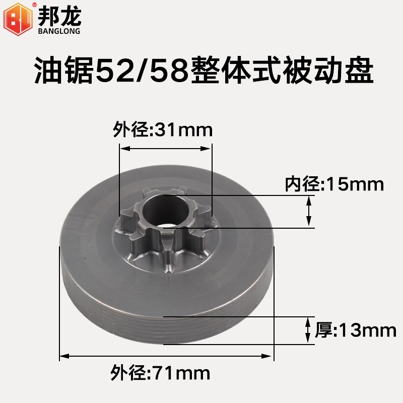 Đĩa Bánh Răng Cưa Dầu 325-7 Loại 52 58 381 Chuyên Dụng Cho Máy Cắt Cỏ