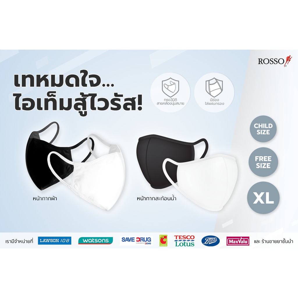 Khẩu trang vải kháng khuẩn ROSSO Thái Lan mềm mại, thoáng khí