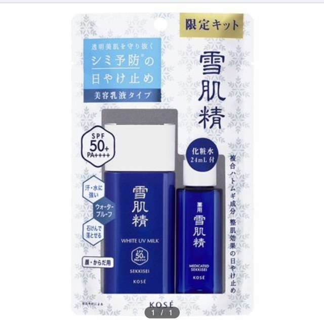 Kem chống nắng Kose