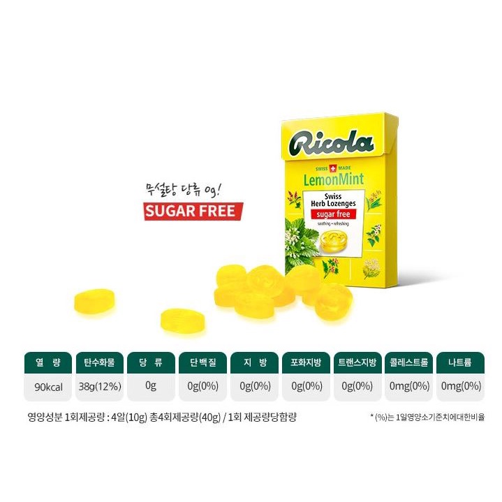 Kem Dưỡng Da k-sweet 27.5g Không Đường Bicola Chanh Bạc Hà