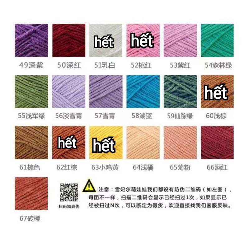 LEN BABY YARN HÀNG LOẠI 1 (CUỘN 40gr)