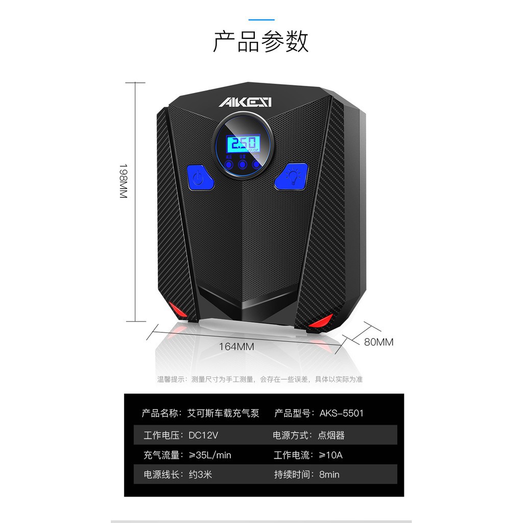 Bơm lốp ô tô, xe hơi điện tử tự ngắt AIKESI 12V,120W, Kích thước: 20 x 17 x 8cm, Bơm Lốp Mini Thiết kế nhỏ gọn