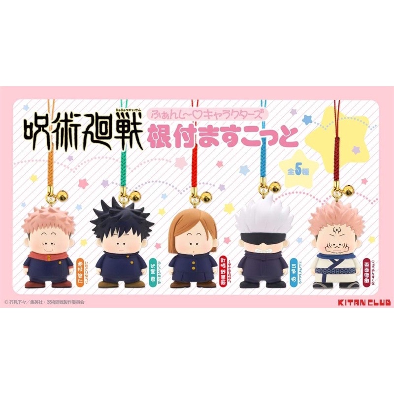 Netsuke- Móc khoá bé mập bé khỏe Jujutsu Kaisen