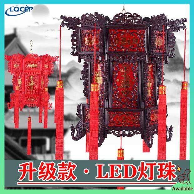 Ph Kin N o N n o N L L C trang T Đèn Lồng LED Lục Giác Xoay 360 Độ Phích Cắm Khăn Tắm Năm Mới Cổ Điển Trung Quốc