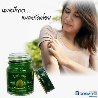 Dầu Cù Là Bồ Đề Thái Lan