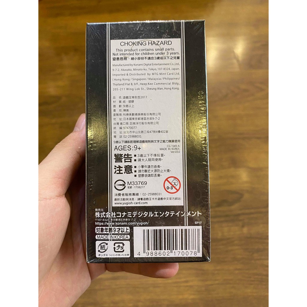 Yugioh Hộp thẻ bài Extra Pack 2017 OCG - 15 gói bài EP17