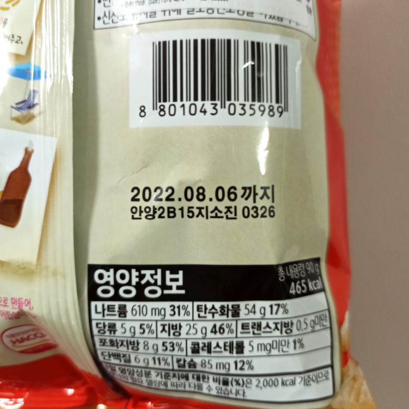 Snack Tôm Nongshim Hàn Quốc 90g