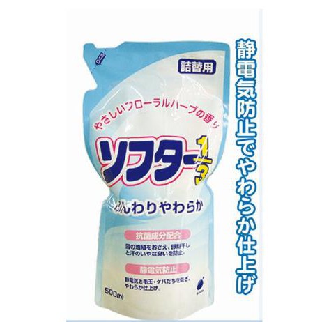 Nước xả vải Nhật Bản và kháng khuẩn quần áo 500ml Daiichi giúp giảm sự phát triển của vi khuẩn và mùi hôi khó chịu