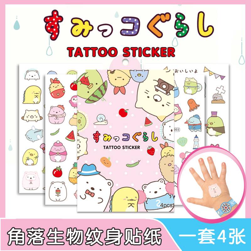 Hình Xăm Dán Kiểu Hoạt Hình Xinh Xắn Phong Cách Hàn Quốc 4Pcs/Set San-X SUMIKKO GURASHI Cute animal Fake Tattoo Sticker Art Temporary Tattoos on the Body Waterproof Temporal Tattoos Kids gift