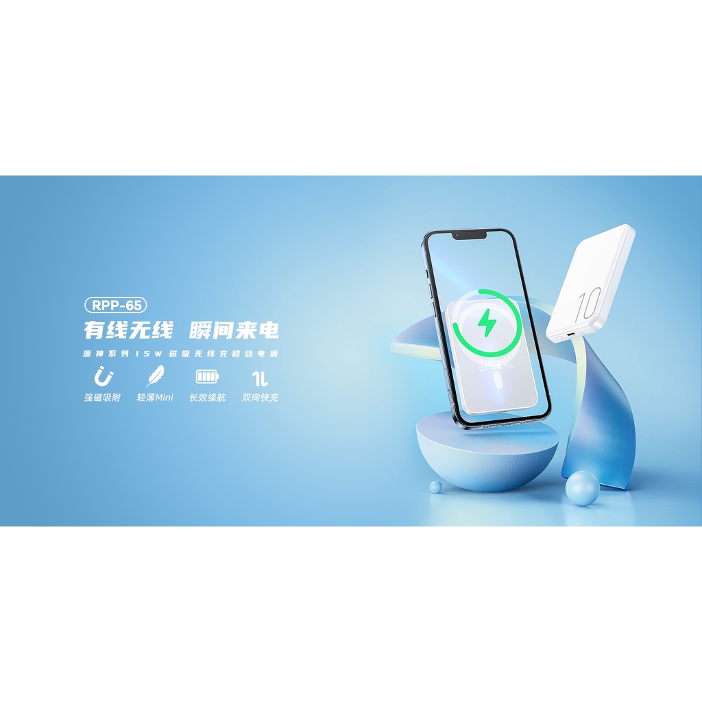 Sạc dự phòng không dây từ tính 15W Remax RPP-65 10000mAh hỗ trợ sạc nhanh PD20W