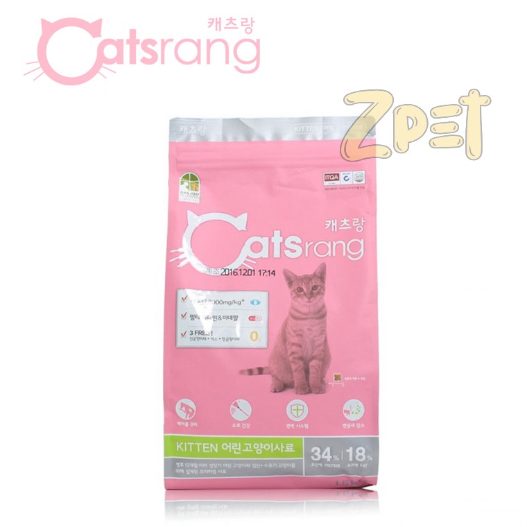 Thức ăn cho mèo con Hàn quốc Catsrang Kitten 1,5kg