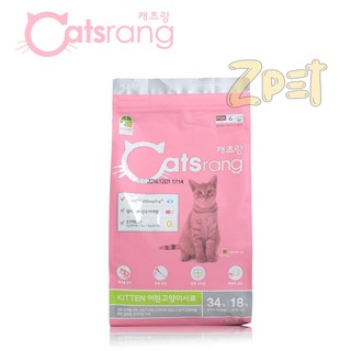 Thức ăn cho mèo con Hàn quốc Catsrang Kitten 1,5kg