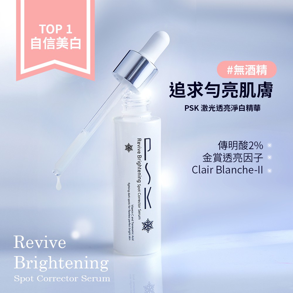 Serum dưỡng ẩm làm trắng sáng da hoàn hảo PSK Revive Brightening Spot Corrector Serum 31ml