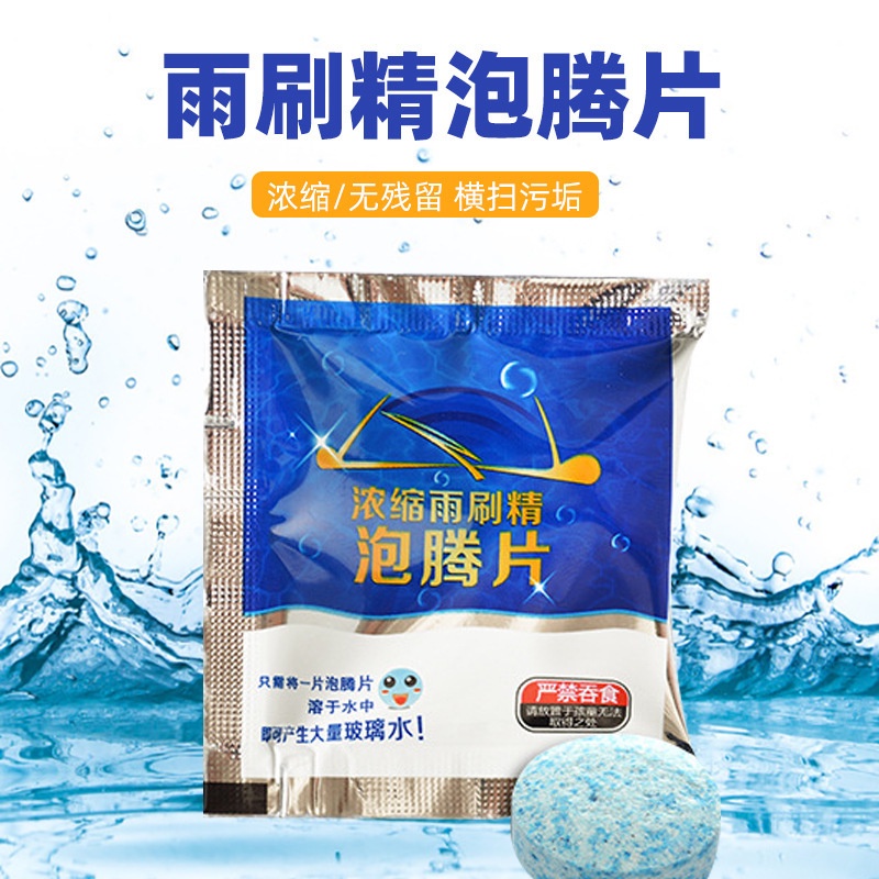 Viên sủi bọt rửa cửa kính xe hơi tiện lợi Chất dọn nội thất ô tô