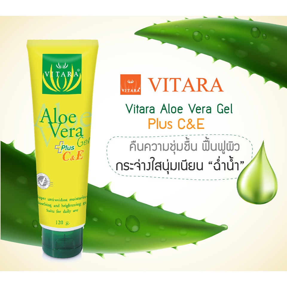 Gel ngừa lão hóa, dưỡng trắng da, phục hồi da hư tổn chiết xuất từ tinh chất nha đam, Vitamin C & E VITARA 120g