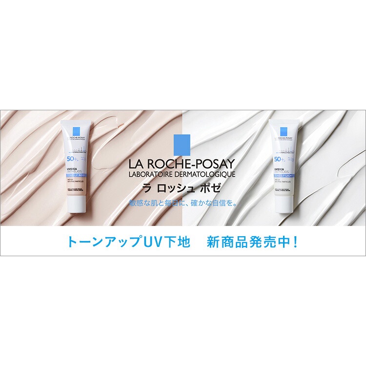 Nhũ tương La roche-posay da nhạy cảm sần sùi hiệu quả nhanh Toleriane Ultra Legere