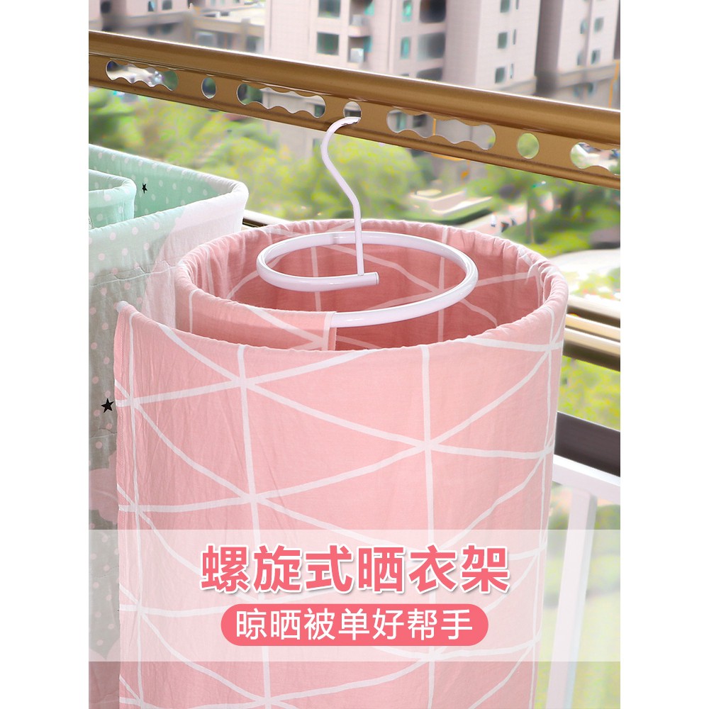 Móc phơi đồ, móc phơi chăn mềm ga giường thông minh, không tốn diện tích hình xoắn ốc