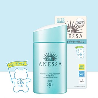 Kem Chống Nắng Anessa Essence UV Sunscreen Mild Milk SPF35PA+++ (60ml)