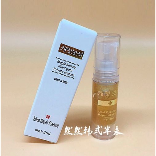 Bộ 10 chai Tinh chất Collagen Vàng Dưỡng Môi Mày sau phun xăm